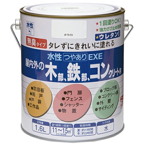 アウトレットセール 50%OFF】屋内外対応 防カビ 水性塗料水性つやあり