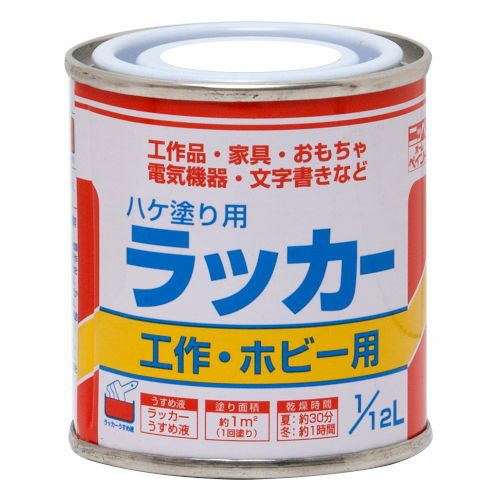 工作 DIY ホビー 速乾 ラッカー塗料ハケ塗り用 ラッカー 1/12L