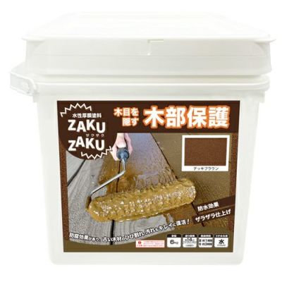 ブロック 外かべ 厚膜 ザラザラ仕上げ 水性塗料ZAKUZAKU 1kg ホワイト