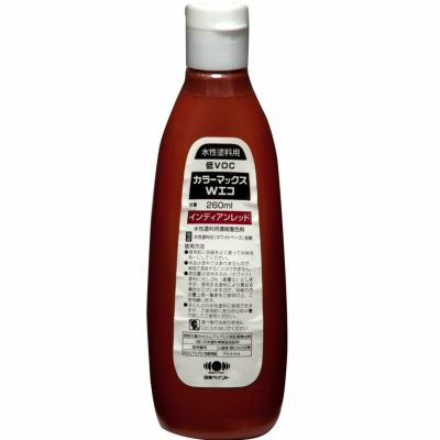 調色 水性塗料 着色剤カラーマックス Wエコ 260ml インディアンレッド